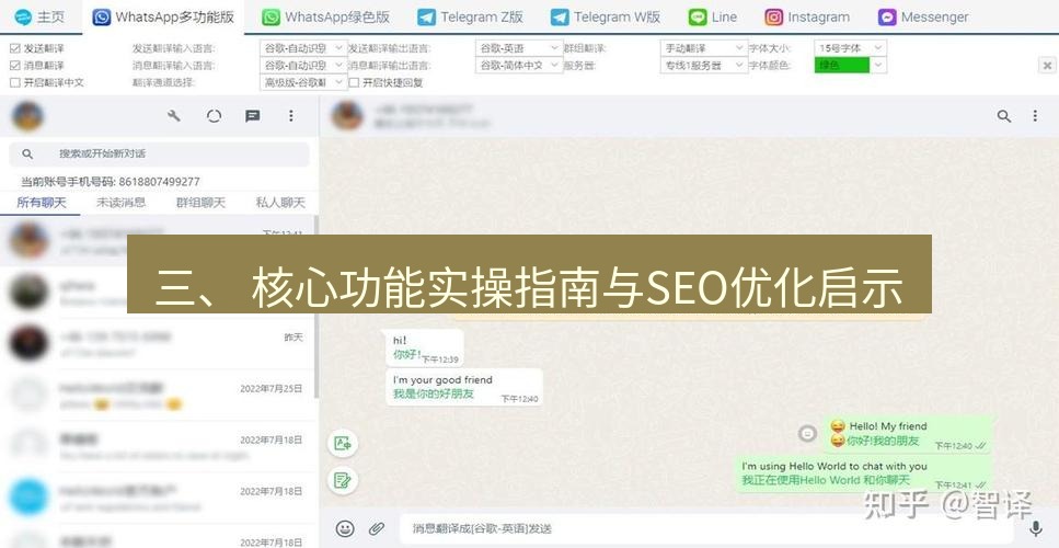 helloworld翻译官网 三、 核心功能实操指南与SEO优化启示