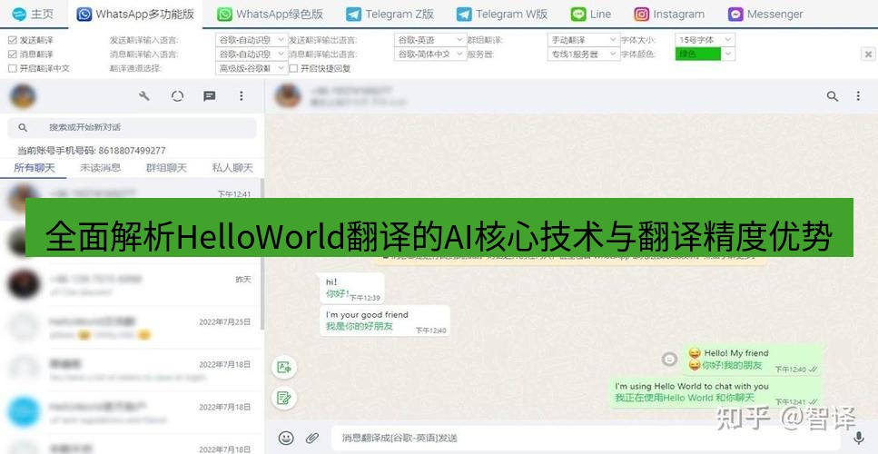 helloworld翻译官网 全面解析HelloWorld翻译的AI核心技术与翻译精度优势