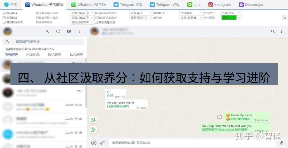 helloworld翻译官网 四、 从社区汲取养分：如何获取支持与学习进阶