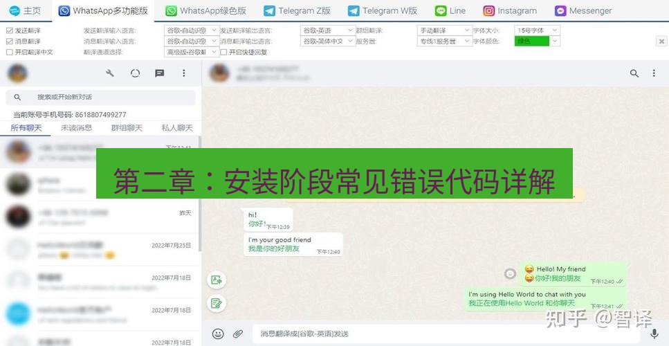 helloworld翻译官网 第二章：安装阶段常见错误代码详解
