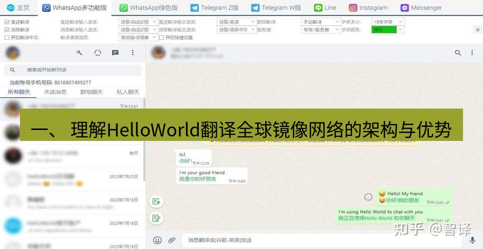 helloworld翻译官网 一、 理解HelloWorld翻译全球镜像网络的架构与优势