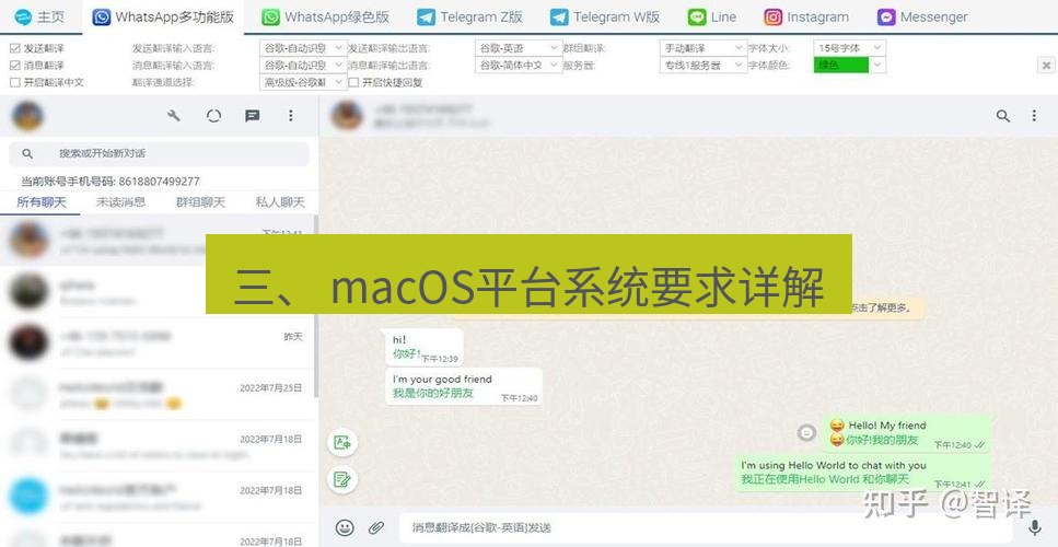 helloworld翻译官网 三、 macOS平台系统要求详解