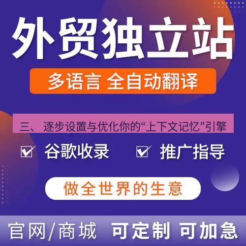 helloworld翻译官网 三、 逐步设置与优化你的“上下文记忆”引擎