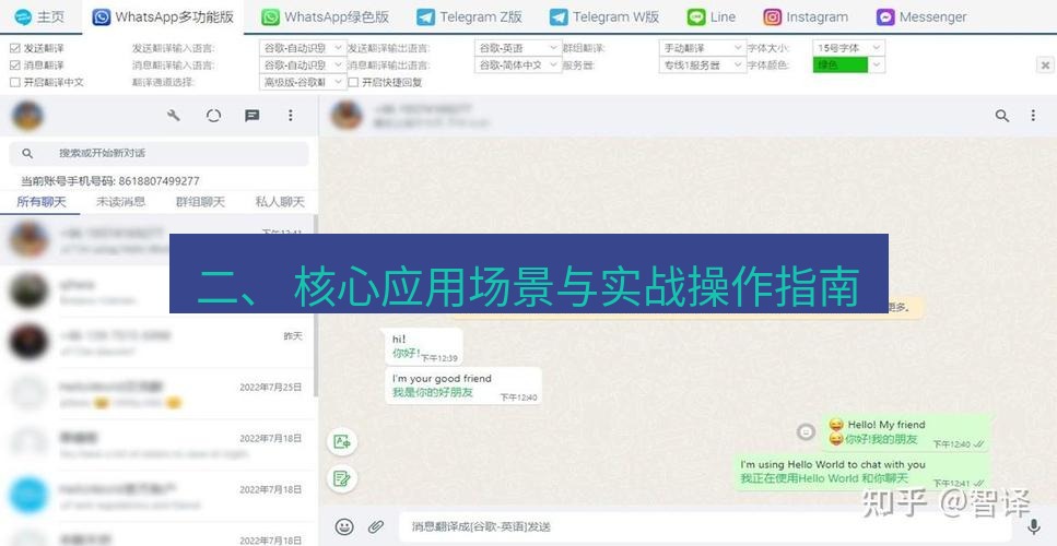 helloworld翻译官网 二、 核心应用场景与实战操作指南