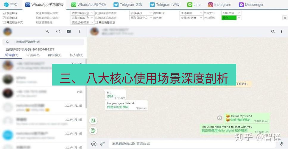 helloworld翻译官网 三、 八大核心使用场景深度剖析
