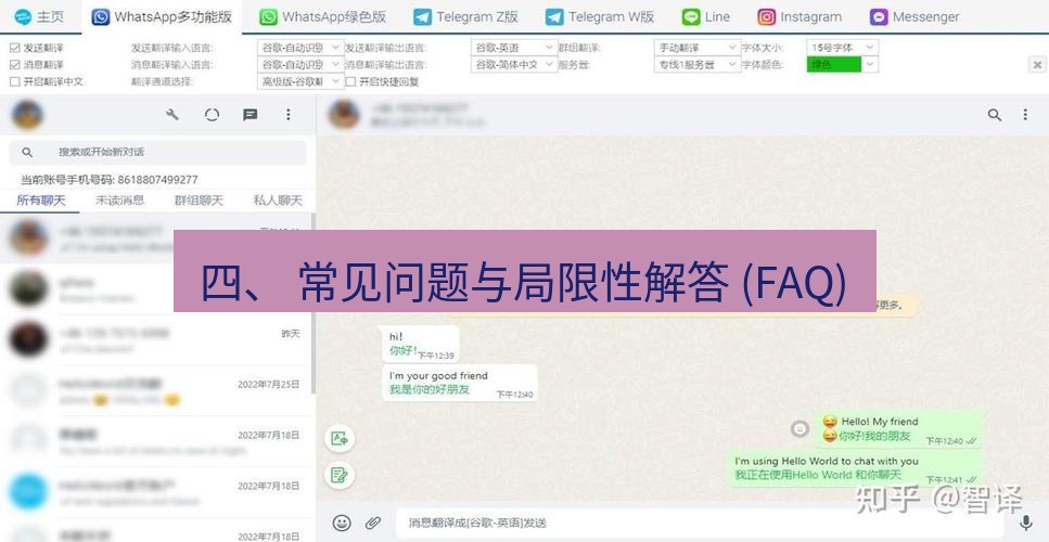 helloworld翻译官网 四、 常见问题与局限性解答 (FAQ)