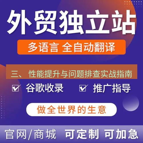 helloworld翻译官网 三、 性能提升与问题排查实战指南