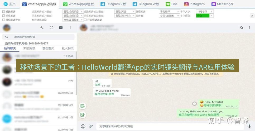 helloworld翻译官网 移动场景下的王者：HelloWorld翻译App的实时镜头翻译与AR应用体验