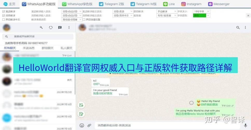 helloworld翻译官网 HelloWorld翻译官网权威入口与正版软件获取路径详解
