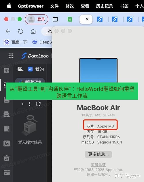 helloworld翻译官网 从“翻译工具”到“沟通伙伴”：HelloWorld翻译如何重塑跨语言工作流