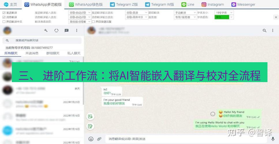 helloworld翻译官网 三、 进阶工作流：将AI智能嵌入翻译与校对全流程