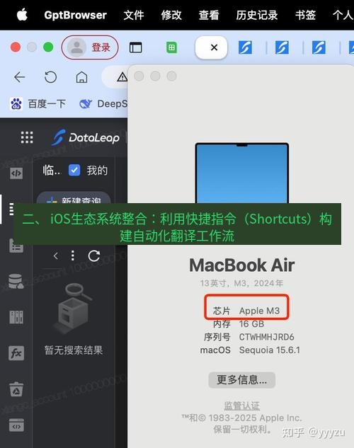 helloworld翻译官网 二、 iOS生态系统整合：利用快捷指令（Shortcuts）构建自动化翻译工作流