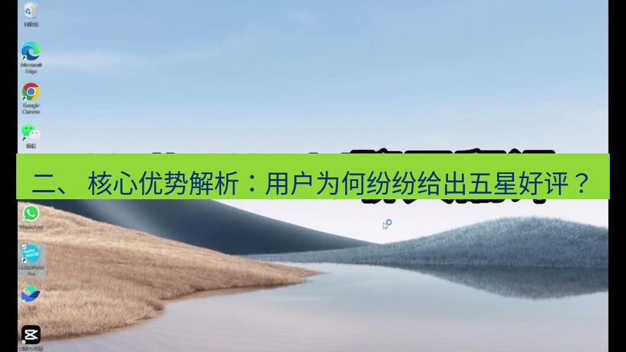 helloworld翻译官网 二、 核心优势解析：用户为何纷纷给出五星好评？