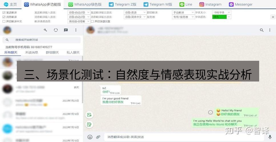 helloworld翻译官网 三、场景化测试：自然度与情感表现实战分析