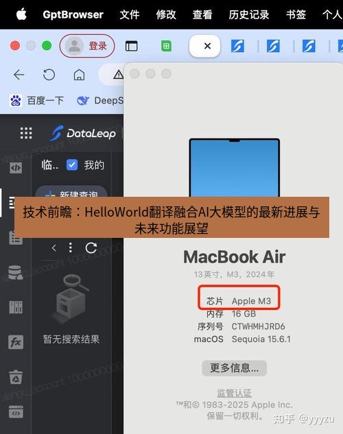 helloworld翻译官网 技术前瞻：HelloWorld翻译融合AI大模型的最新进展与未来功能展望