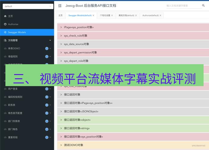 helloworld翻译官网 三、 视频平台流媒体字幕实战评测