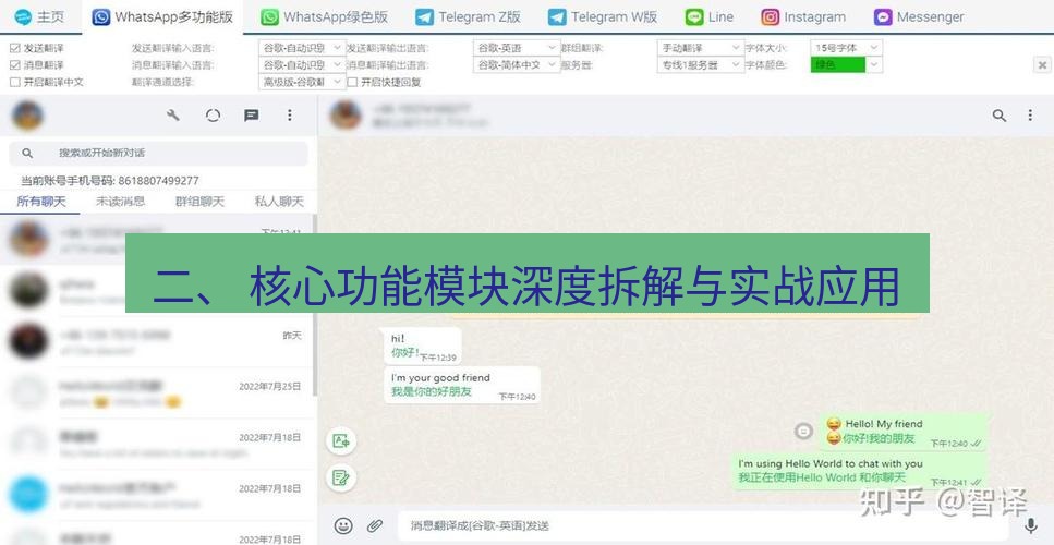 helloworld翻译官网 二、 核心功能模块深度拆解与实战应用