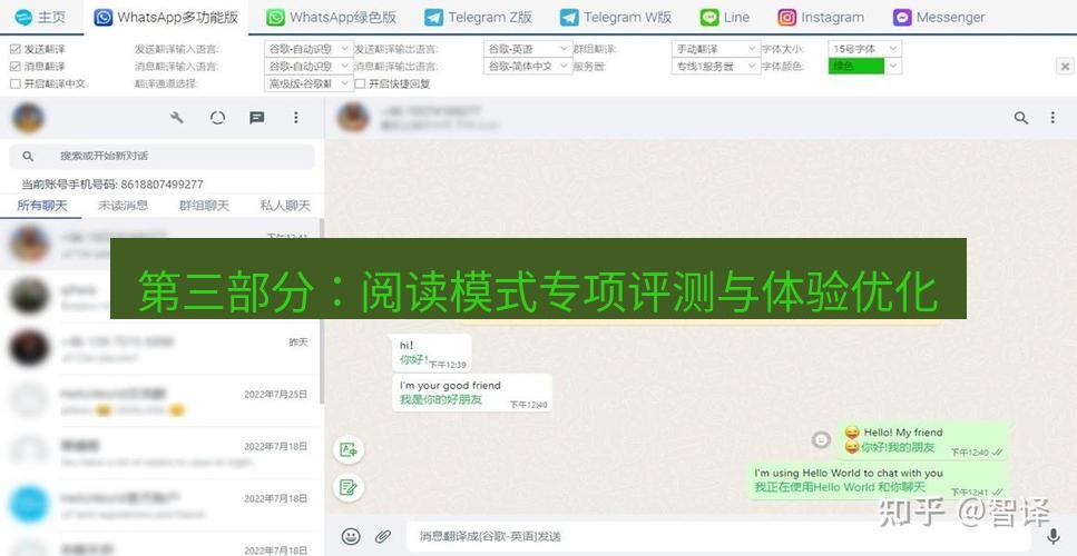 helloworld翻译官网 第三部分：阅读模式专项评测与体验优化