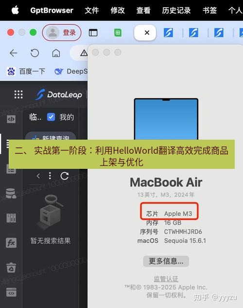 helloworld翻译官网 二、 实战第一阶段：利用HelloWorld翻译高效完成商品上架与优化