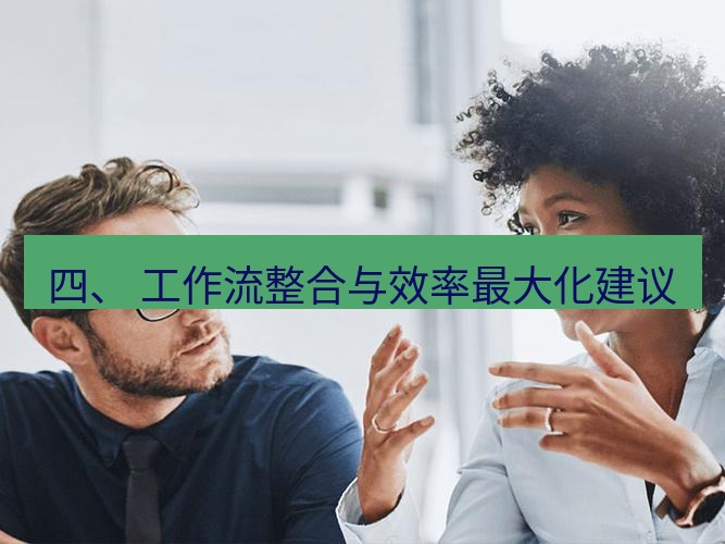helloworld翻译官网 四、 工作流整合与效率最大化建议