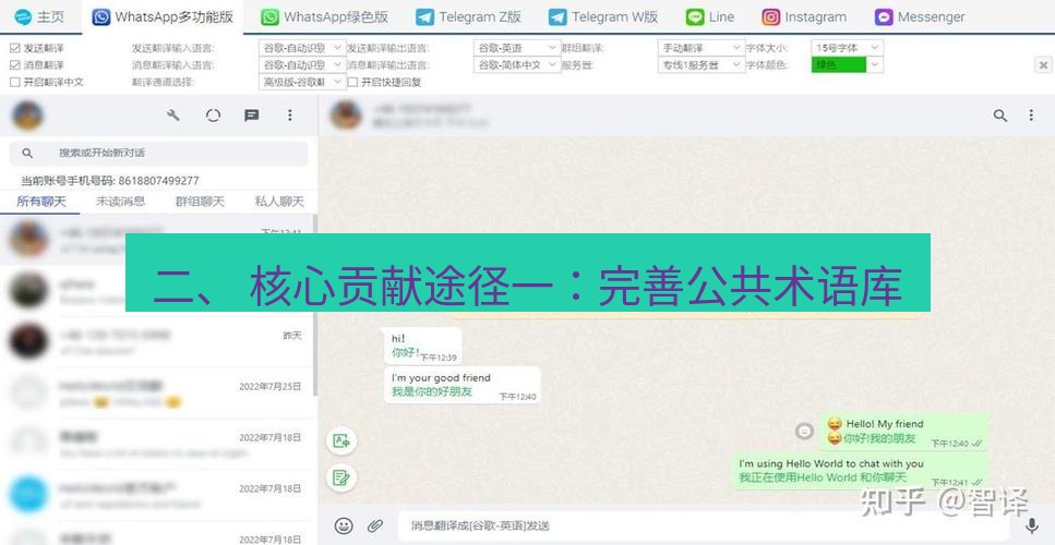 helloworld翻译官网 二、 核心贡献途径一：完善公共术语库