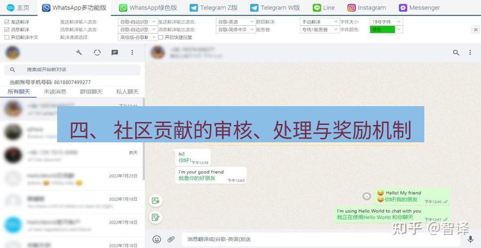 helloworld翻译官网 四、 社区贡献的审核、处理与奖励机制