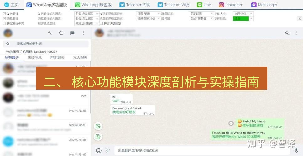 helloworld翻译官网 二、 核心功能模块深度剖析与实操指南