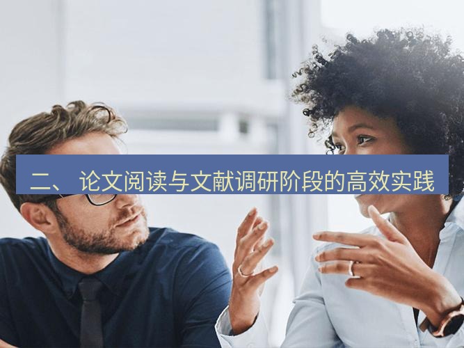 helloworld翻译官网 二、 论文阅读与文献调研阶段的高效实践
