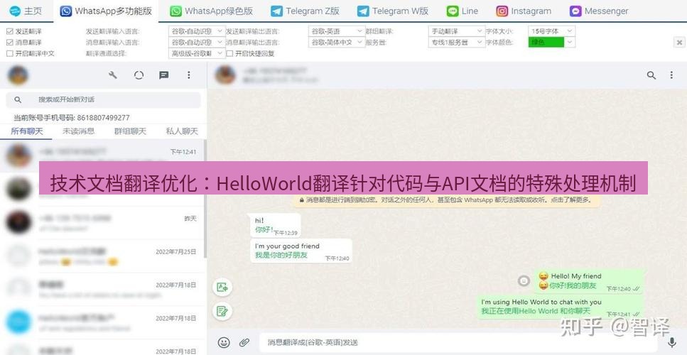 helloworld翻译官网 技术文档翻译优化：HelloWorld翻译针对代码与API文档的特殊处理机制
